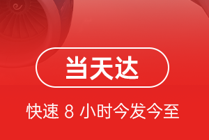 琼海机场快递航空货运公司【机场